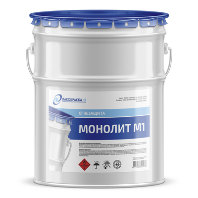 Огнезащита «Монолит М1»